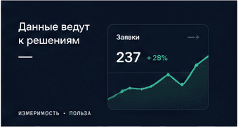 Концепция экрана с данными об обращениях